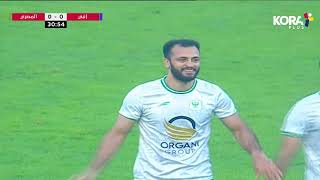 تسديدة رائعة من مروان حمدي تنتهي بهدف المصري الأول أمام إنبي | الدوري المصري 2023/2022