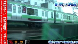 【車窓】湘南新宿ライン特別快速高崎行 渋谷～大宮 Shonan-Shinjuku Line Special-Rapid for Takasaki｜Shibuya～Omiya