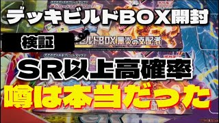 【ポケカ】最新弾黒炎の支配者デッキビルドBOX開封!!  またまたリザードン引きます!?!?  部活動40日目