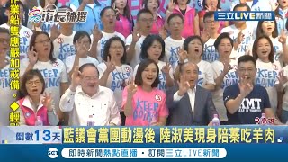 國民黨甲級動員南下助攻李眉蓁! 兩名立委先行離開遭批\