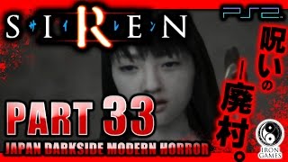 #33【神ゲー】SIREN -サイレン- 癒され実況プレイ【須田恭也 第2日1時条件2/四方田春海 第2日15時】