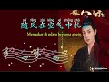 ost soundtrack the rebel empress【美人谋】烟尘【yānchén 】 卓依娜姆【chinese pinyin indo lyrics karaoke】