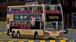 [大埔道飛車] Omsi 2 KMB 81 禾輋➜佐敦 (西九龍站)