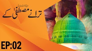 Nasheed Collection ┇ Taranay Mustafa Kay Ep 02 ┇ Beautiful Naat Show ┇ Madani Channel