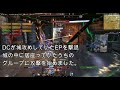 eso pvp ちゃうねん。これは、こういうゲームなんや！俺は悪くない！ 4k