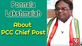 Ponnala Lakshmaiah About PCC Chief Post | Kirrak Show | V6 News