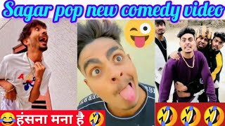 Sagar pop best comedy videos।। Unlimited free comedy videos।।