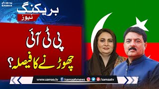 Breaking News: Two Major Resignations From PTI | Samaa TV