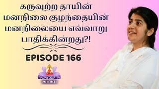 26 6 24 கருவுற்ற தாயின் மனநிலை குழந்தையின் மனநிலையை எவ்வாறு பாதிக்கின்றது !