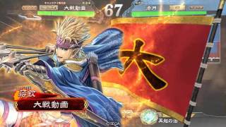 【三国志大戦4】 華雄、馬超、徐庶、諸葛亮vs孫策、蒋欽、小橋、朱然、呉蘭、夏侯月姫