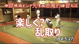 人数少ないけど楽しく乱取り！柔道、毛呂道場(R4.5.27)