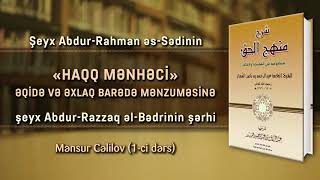 1. «Haqq mənhəci» - əqidə və əxlaq barədə mənzumənin şərhi