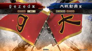 三国志大戦　武力23韓遂　其の5　Ver.1.0.7C