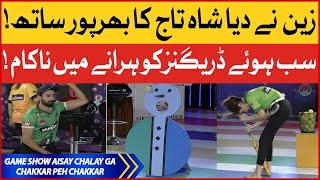 Chakkar Peh Chakkar | Game Show Aisay Chalay Ga Season 11 | Danish Taimoor Show | BOL Entertainment