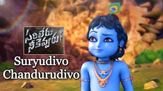 Suryudivo chandrudivo Song Load Krishna Viesion | Sarileru neekevvaru | Mashesh babu | Reshmika M