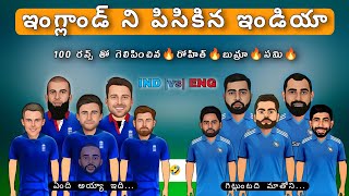 India vs England highlights spoof Telugu | India won by 100 runs trolls telugu | @cricketmasthi