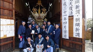 平成31年北条節句祭り『御旅町』宵宮