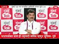 mumbai tak chavadi live dhananjay munde यांच्याशी महाराष्ट्रातील राजकारणावर चावडीवरच्या गप्पा ncp