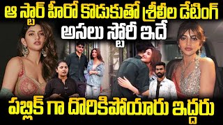 స్టార్ హీరో కొడుకుతో శ్రీలీలే | Actress Sreeleela Spotted Withh Her Boyfriend | Friday Culture