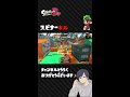 shorts スピナーキル集【スプラトゥーン2】　本編は概要欄より▼