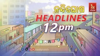 Headlines@12PM | 21st February 2025 | NandighoshaTV