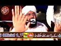 hazrat sheema r۔a ka waqia imran aasi narowal 2023 by hafiz imran aasi official 1 5 9 2023