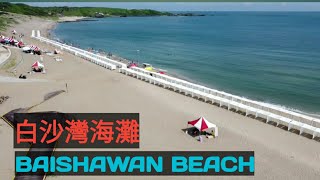 BAISHAWAN BEACH.  白沙灣海灘