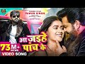 #Power Star #Pawan Singh का पॉवरफुल #VIDEO | आ जईहे पांच के | Ft. #Dimpal Singh | Bhojpuri Song