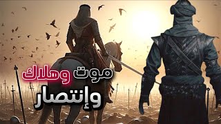 قتال ومجاعه وصبر من الصحابه علي الإختبار الكبير من الله!!! | غزوة خيبر 2 |