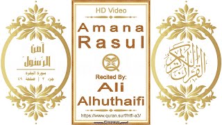 Amana Rasul | Reciter: Ali Alhuthaifi | Text highlighting HD video on Holy Quran Recitation