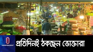 সাড়ে ৭ বছরে প্রায় ৪০ হাজার অভিযোগ করেছেন সাধারণ মানুষ || Consumer Right