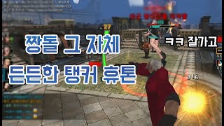 사이퍼즈 ㅡFURYㅡ 짱돌 그 자체 든든한 탱커 휴톤