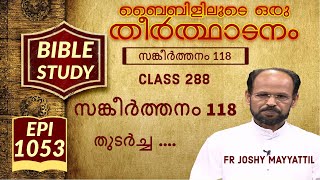 Bibililoode Oru Theerthadanam | Epi 1053 | സങ്കീർത്തനങ്ങൾ 118 | FR JOSHY MAYYATTIL | CLASS 288