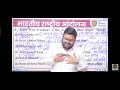 @ प्रसिद्ध पुस्तकें और उनके लेखक ♥️@ रफ्तार देख कर हैरान रह जाएंगे ll शशि शरण सर 🙏 ll