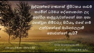 අරුණෝදය සී.ඩී. නිවන් මග 02 - වහරක අභයරතනාලංකාර හිමි