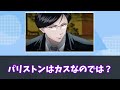 【h×h】ネテロの体に仕掛けられた薔薇の真相に気づいてしまった天才的読者の反応集【最新410話】【ハンターハンター】【ハンター 反応集】【解説】【考察】【ヒソカ】【411】【キルア】【ゴン】【ネテロ】