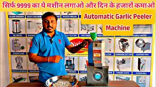 Automatic Garlic Peeler Machine | Garlic peeler / Garlic peeling machine