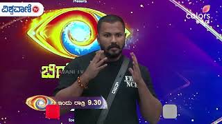 Bigg Boss Kannada11 Promo | ಟಾರ್ಗೆಟ್ ಆಗಿ ಜೈಲಿಗೆ ಸೇರಿದ ಮಂಜು! | Vishwavani TV