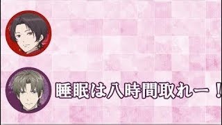 【刀剣乱舞文字起こし】樽さんが圧倒的責任感で叫ぶ「睡眠は８時間取れー!」wwww