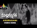 Mallamma Katha Video Songs | Krurudani Yeringi Video Song | Krishna, Sharada | Sri Balaji Video