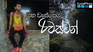 Riveston | රිවස්ටන්,Babarakiri Ella | බඹරකීරි ඇල්ල