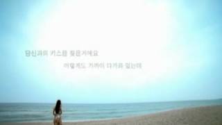 MV 박화요비   당신과의 키스를 세어보세요