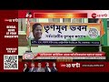 shuv ratri bangla live এই মুহূর্তের গুরুত্বপূর্ণ আপডেটস bangla news zee 24 ghanta live