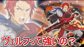 【ダンメモ】さっそくヴェルフ入り耐久パと対戦してみた【戦争遊戯】