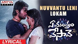 Nuvvantu Leni Lokam Lyrical || Ye Mantram Vesave Movie Songs || Vijay Deverakonda, Shivani Singh
