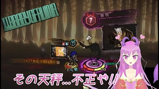 【Library Of Ruina】公平じゃない罪をはかる天秤【審判鳥】