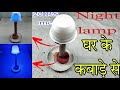 How to make night lamp at home|science project science experiment|Shahwaz experiment shorts