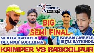 Rasoolpur (Karan Amabla \u0026 Bijli Bth) Vs Kaimper (Dhunna Ludhiana \u0026 Sukha) cosco cricket highlights