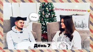 VLOGMAS: по душам с мужем/ как мы познакомились? 🇨🇦 #husbandtag #влогмас