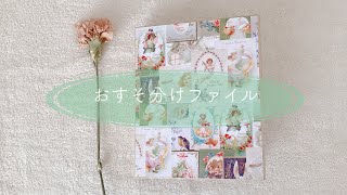 flipbook / 作ったおすそ分けファイルのご紹介 / 紙ものハンドメイド